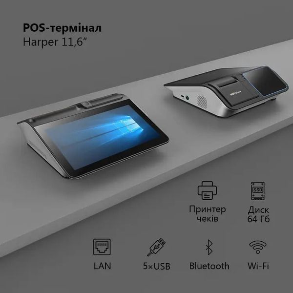 Бюджетний сенсорний ПОС термінал POS Vector Harper 11.6" 2-в-1 на Windows із вбудованим принтером чеків TD-8470501000-8-128 фото