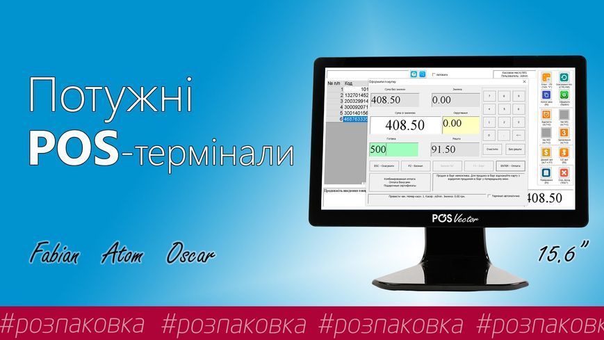 Потужний POS-термінал POS Vector Fabian 15.6&rdquo; Full HD 8/128 ГБ. Сенсорний ПОС термінал на Windows P1 фото