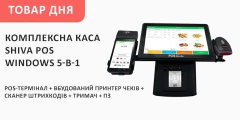 Товар дня