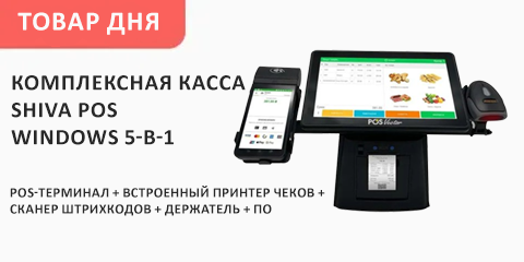 Товар дня