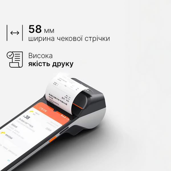 Портативний POS-термінал Sunmi V3 на Android 13. Мобільна каса 3-в-1 з вбудованим сканером 1D/2D кодів та принтером чеків SUNMI-V3 фото